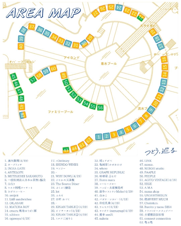 エリアマップ 1